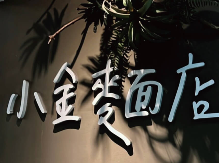 好好騎機車出租的旅遊推薦圖片